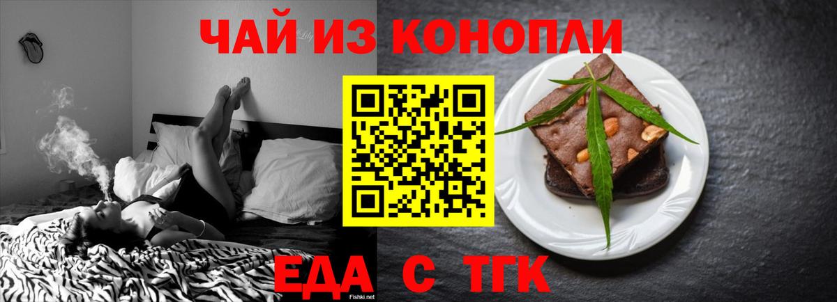 Canna-Cookies конопля  Вход с VPN  Алапаевск 