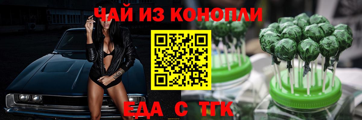 Печенье с ТГК марихуана Алапаевск
