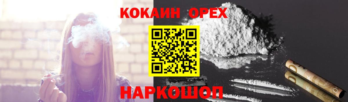 Кокаин Fish Scale Алапаевск