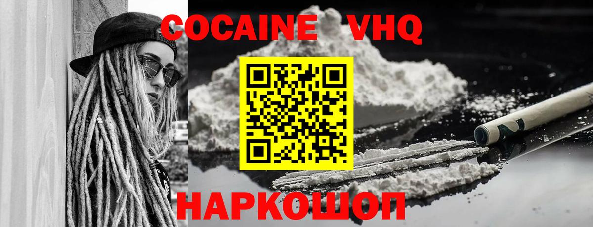 Алапаевск  КОКАИН 97%  Вход с VPN 