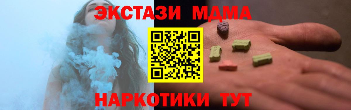 Алапаевск  ЭКСТАЗИ  Ecstasy Cube  Вход с VPN  купить наркотик  Экстази бентли 
