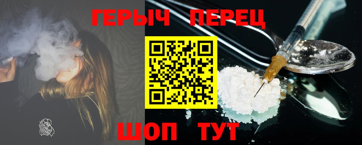 Алапаевск  ГЕРОИН белый  ГЕРОИН  Вход с VPN 
