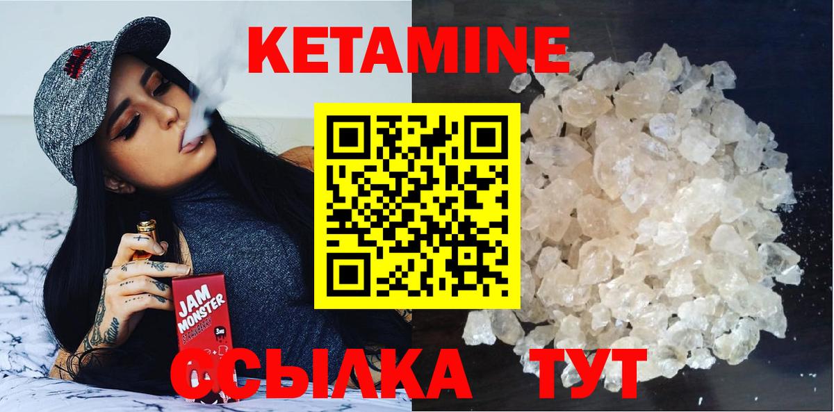 Кетамин ketamine  Вход с VPN    ONION  Алапаевск 