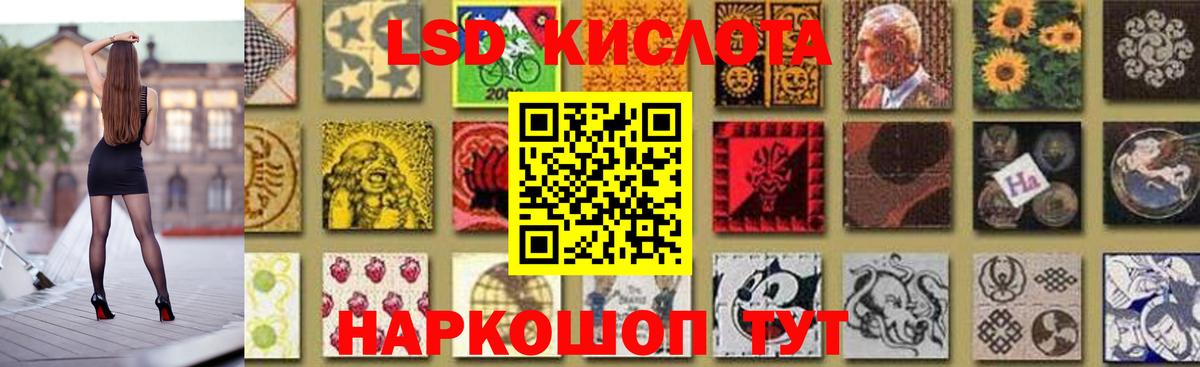 Алапаевск  ЛСД экстази  ЛСД экстази кислота  Вход с VPN  LSD-25 экстази ecstasy 