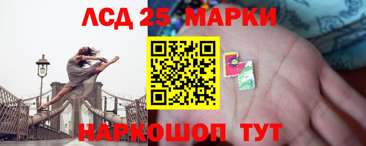 ЛСД экстази кислота Алапаевск