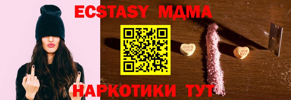 МДМА  МДМА Molly  Вход с VPN  Алапаевск 