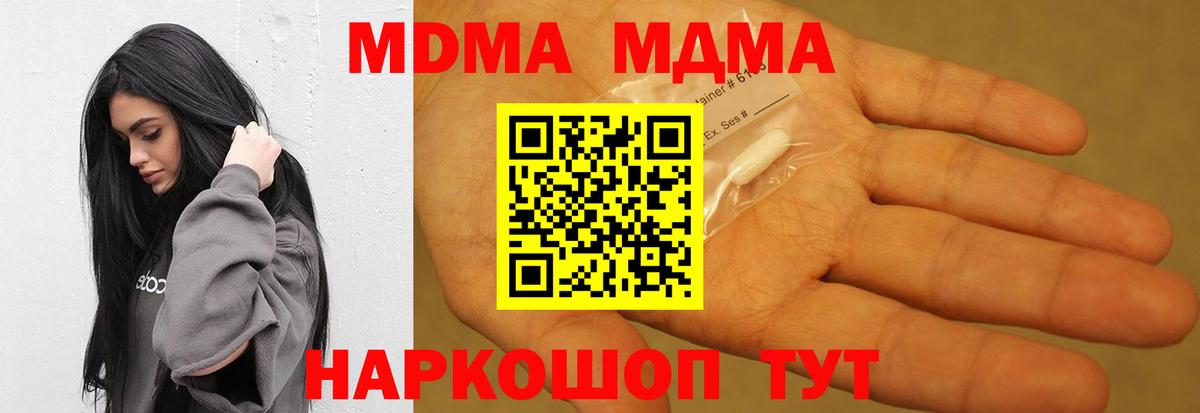 МДМА молли Алапаевск