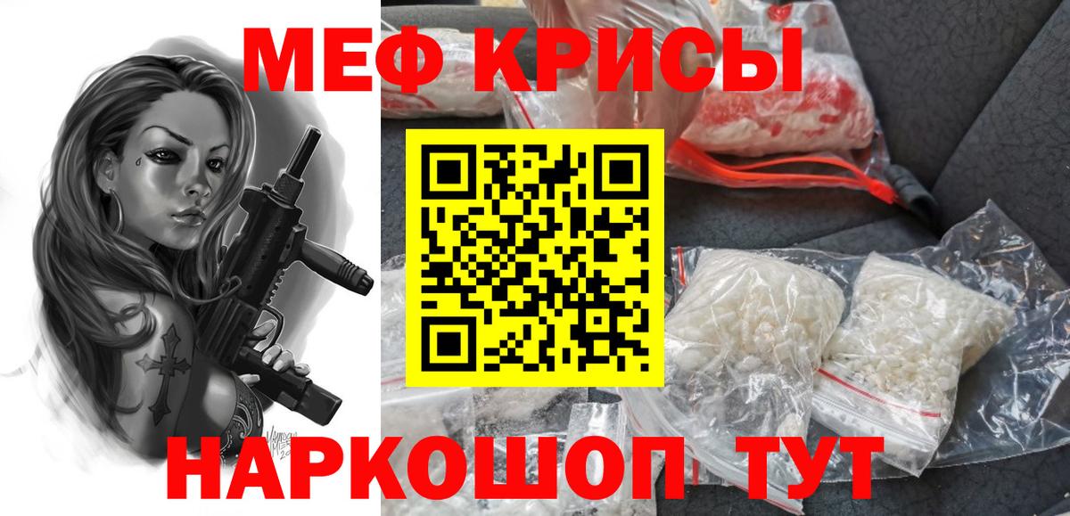Алапаевск  Мефедрон  МЯУ-МЯУ 4 MMC  Меф  Вход с VPN  Меф mephedrone 