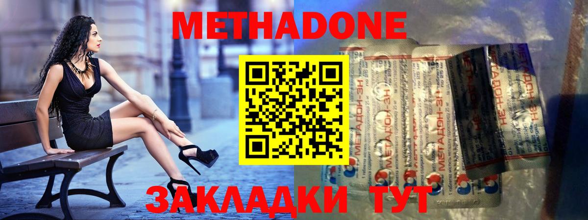 Метадон VHQ  ОМГ ОМГ ссылки  Алапаевск  Вход с VPN 