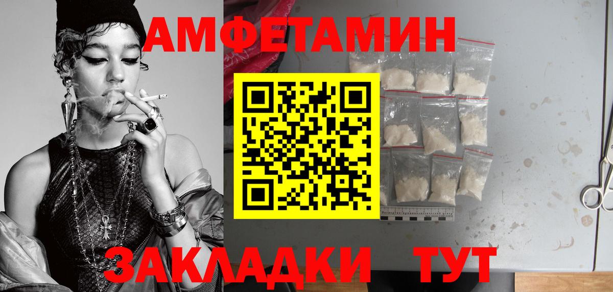МЕТАМФЕТАМИН мет Алапаевск