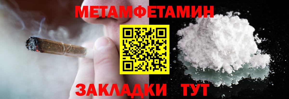 Метамфетамин мет  Вход с VPN  Алапаевск 