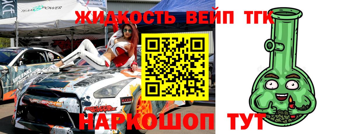 Дистиллят ТГК THC oil Алапаевск